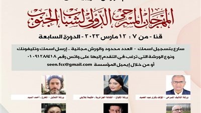 8 ورش تدريبية بمسرح الجنوب فى قنا