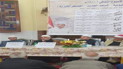 بدء فعاليات الأسبوع الثقافي بأوقاف القناطر الخيريه