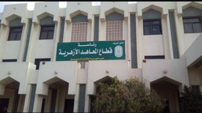 الخريطة الزمنية للفصل الدراسي الثاني بالمعاهد الازهرية