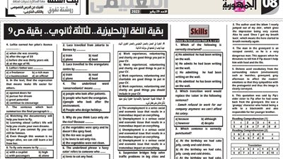 اقوى مراجعة في اللغة الإنجليزية للثانوية العامة تضمن لك التفوق