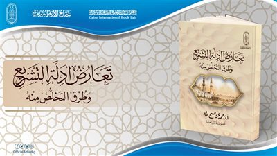 20 كتابًا تتصدر مبيعات جناح الأزهر بمعرض الكتاب.. تعرف عليهم