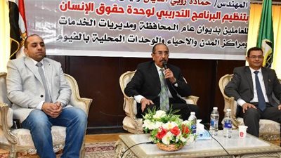 سكرتيرعام الفيوم يشهد ختام البرنامج التدريبى لتعزيز حقوق الإنسان
