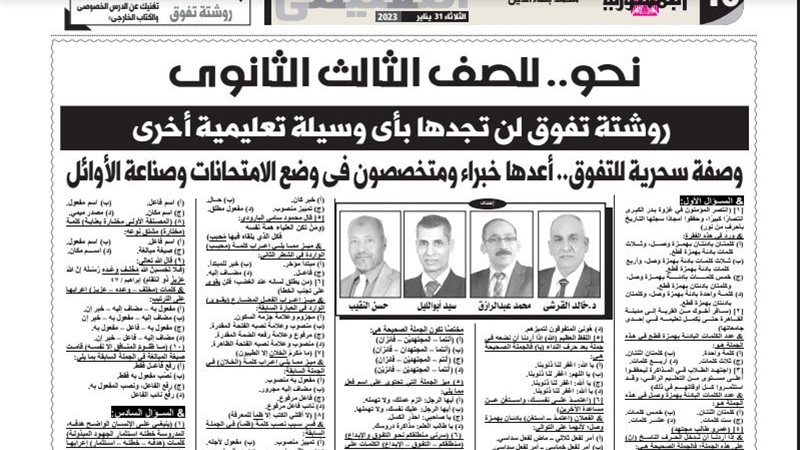 مراجعة النحو