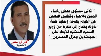 الاهمال والتقصير