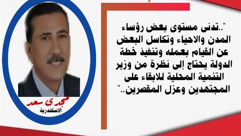 مجدى سعد