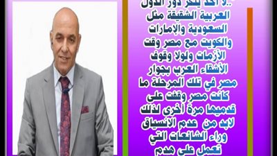 الأشقاء العرب