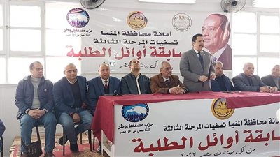 تصفيات المرحلة الثالثة لمسابقة اوائل الطلبه بمدارس محافظة المنيا
