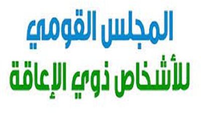 القومي للإعاقة يختتم فاعليات ورشة عمل توعية الأشخاص ذوي الإعاقة