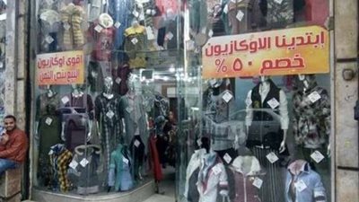 التموين: 2235 محلا مشاركا بالأوكازيون الشتوي حتى الآن