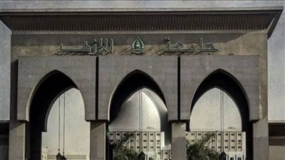 تحذير هام من جامعة الأزهر بشأن استخدام اسمها في عمليات النصب