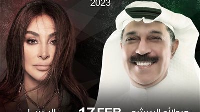 إليسا وعبد الله الرويشد يحييان حفلًا فى مهرجان فبراير الكويت