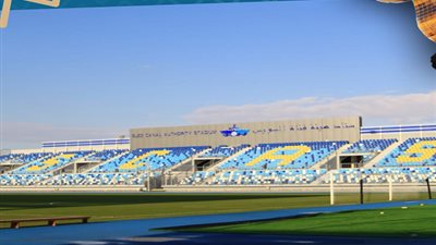 ستاد قناة السويس جاهز لاستضافة مباريات كأس أمم أفريقيا للشباب