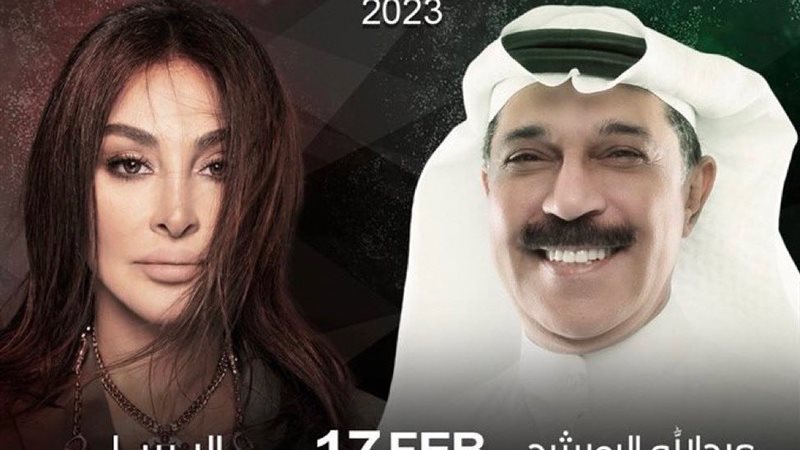 إليسا وعبد الله الرويشد