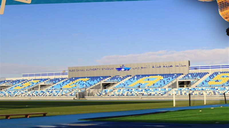 ستاد قناة السويس