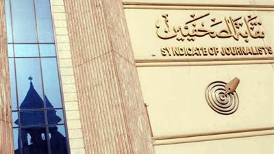 مجلس نقابة الصحفيين يقر الميزانية تمهيدا لعرضها أمام الجمعية العمومية