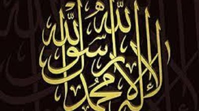 الشروط_السبعة للانتفاع بقول لا إله إلا الله محمد رسول الله