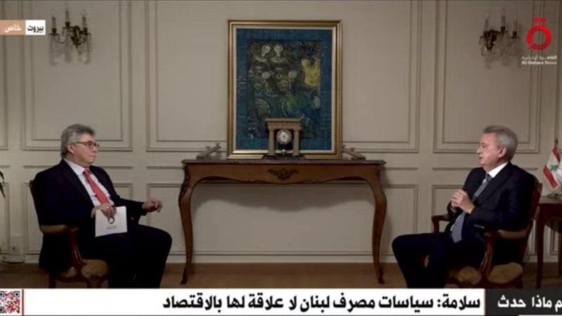 رياض سلامة حاكم مصرف