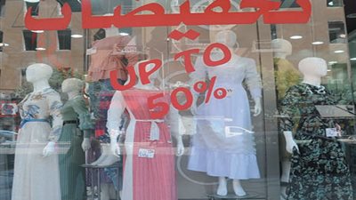 الخصومات وصلت 50%.. رواج في 