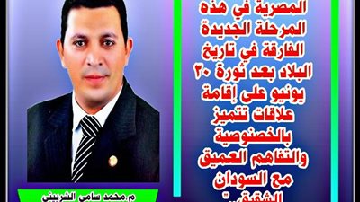 السودان الشقيق