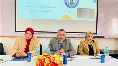 المراكز البحثية ودعم المنتج المحلى في ندوة بهندسة السويس
