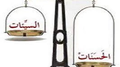 اثقل ميزانك...قبل رفع اعمالك بهذا الذكر