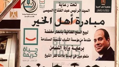 سيارة متنقلة لبيع السلع الغذائية بأسعار مخفضة تجوب قري مركز بيلا