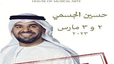 حسين الجسمي يتصدر التريند قبل حفله فى عمان ونفاذ التذاكر