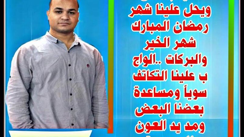 علي ربيع علي