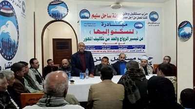 لتسكنوا اليها مبادرة عن تيسير الزواج والحد من تكاليف المهور