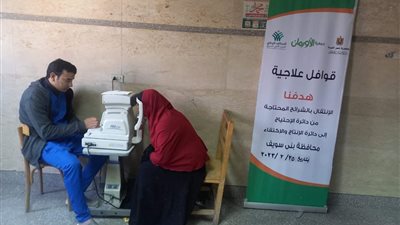 قافله طبية للاورمان فى ببا