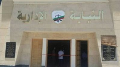 بدء طلبات التسجيل الإلكتروني للمتقدمين لوظيفة معاون نيابة إدارية