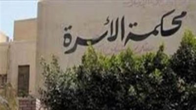 زوجة تطالب بنفقة 2 مليون و300 ألف جنيه عن 17 عاما زواج