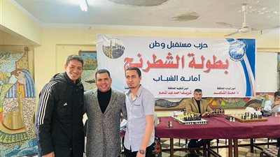 صعود 6 لاعبين لنهائيات بطولة أمانة مستقبل وطن بني سويف للشطرنج