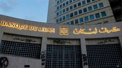 مصرف لبنان المركزى يقرر بيع الدولار نقدا مقابل 70 ألف ليرة غدا