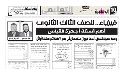 ابرز 30 سؤالا واجابتهم فى الفيزياء عن أجهزة القياس للثانوية العامة