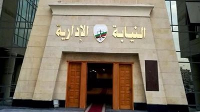10 خطوات لتسجيل المتقدمين لوظيفة معاون نيابة ادارية