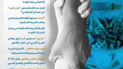 أمانة الإفتاء تصدر عددًا جديدًا من