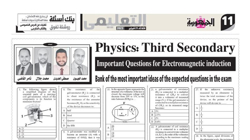مراجعة فيزياء لغات