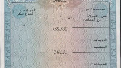 عايز تستخرج شهادة ميلاد كمبيوتر .. تعرف على 6 خطوات