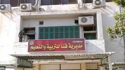 التربية الاجتماعيه بقنا يعلن نتيجة مسابقة الملتقى الفكرى للطلاب