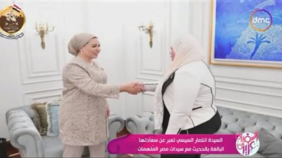 إحدى المكرمات من السيدة انتصار السيسي: دعمت ابني لمدة 43 عامًا