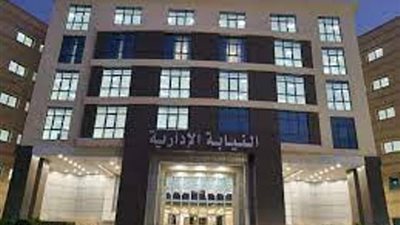 النيابة الإدارية تغلق باب التسجيل الإلكترونى لدفعة 2022..عصراليوم
