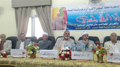 منطقة السويس الأزهرية تحتفل بمبادرة 