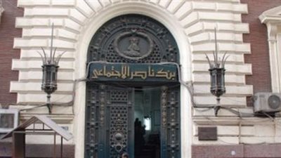 بنك ناصر الاجتماعي يطرح قروضا بدون فوائد لأصحاب المعاشات