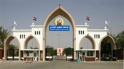 بالأسماء .. 9 مرشحين لرئاسة جامعة جنوب الوادي