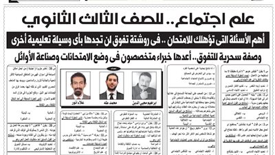 وصفة سحرية للتفوق بمادة علم الاجتماع لطلاب الثانوية العامة