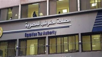 الضرائب:31 مارس آخر موعد لتقديم الاقرارات الضريبية الكترونيًا