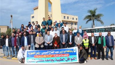 فحص وعلاج 1692 حالة بقافلة طبية لجامعة كفر الشيخ بقرية سد خميس
