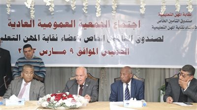 الزناتي: صرف إعانات صحية لـ 7178 معلم بقيمة 78مليون و717 ألف جنيه