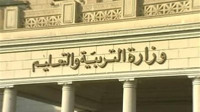 تنبيه مهم للمعلمين الناجحين بمسابقة ال30 ألف معلم بالبحيرة